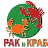РАКиКРАБ