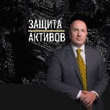 Субсидиарке.нет| юрист | как защитить имущество