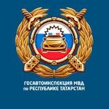 Госавтоинспекция Менделеевск