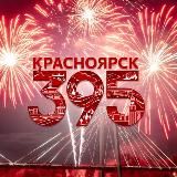 Октябрьский район | Красноярск