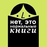 Нет, это нормальные книги