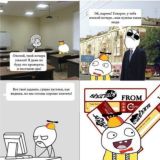 Мемы про школу