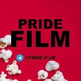PRIDE FILM | ФИЛЬМЫ