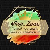 Shop ZIA. Корпус Б. 2Г 20-22