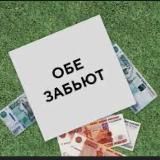 Бот Обе забьют