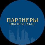 DDA Partners | Партнеры DDA