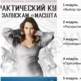 мари афонина разоблачение отзывы слив масштаб 4 поток