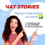 ОБУЧЕНИЕ. Участие в чате активности