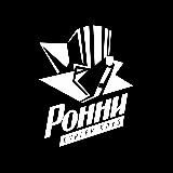 РОННИ БУРГЕР КЛУБ | ИЖЕВСК