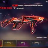 Free Fire Аккаунттар ❤️🔥