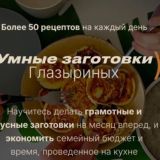 Курс | Заготовки