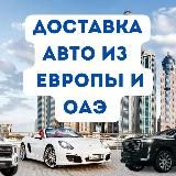 Автомобили из Кореи, Европы и ОАЭ