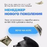 Менеджер нового поколения 2.0