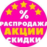 Новогодние товары Оптом 🎅