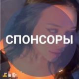 Знакомства с материальной поддержкой