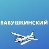 Бабушкинский и Лосиноостровский • TGMsk