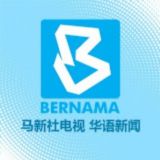 XHS 马来/新闻/安危/头条