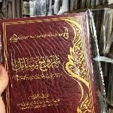 • Очищение вероубеждений