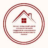 ГКУ КК «Кубанский центр государственной поддержки населения и развития финансового рынка»