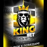 KINGBET | Прогнозы на спорт