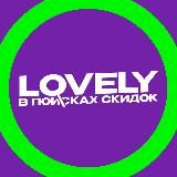 Скидки и промокоды Яндекс | Lovely
