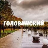 Головинский и Войковский • TGMsk