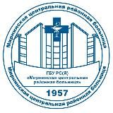 Мирнинская ЦРБ
