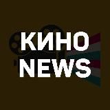 КИНО NEWS | Новости Кино