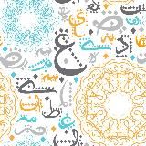 Путь к Арабскому языку