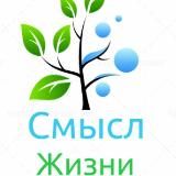 Смысл ЖИЗНИ | ИСЛАМ |