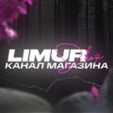 Канал магазина - Limur Shop