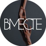 ВМЕСТЕ продажа товаров и услуг