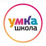УМКА ШКОЛА Красноярск