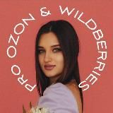 PRO OZON и WB с Дарьей Абрикос