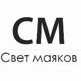 📰 "Свет маяков" | Новокубанский район