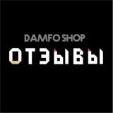 𝐃𝐀𝐌𝐅𝐎 𝐒𝐇𝐎𝐏 | ОТЗЫВЫ