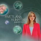 ЦИФРОВОЙ ПСИХОЛОГ| СВЕТЛАНА SUNSTAR