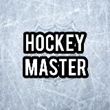 Hockey Master | Прогнозы на спорт