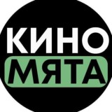 КиноМята