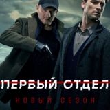 Сериалы телеканала НТВ