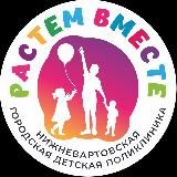 Детская поликлиника НВ