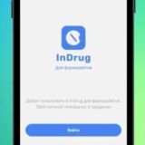"inDrug" Алматы 💊