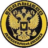 Ебальцево V Дебальцево 2.0