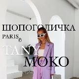 🛍 Шопинг для своих