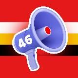 Громко, курское приграничье!