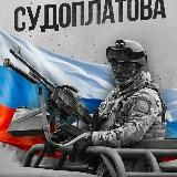 Добровольцы СВО. Сводки и новости с фронта 🇷🇺