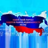 НЕДВИЖИМОСТЬ СмениКварти.ру .1001АН MEТRI-X Работа