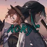 Локус | Психология