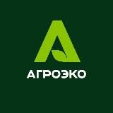 АГРОЭКО
