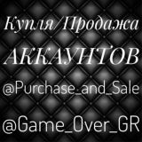 🤘Купля/Продажа🤘